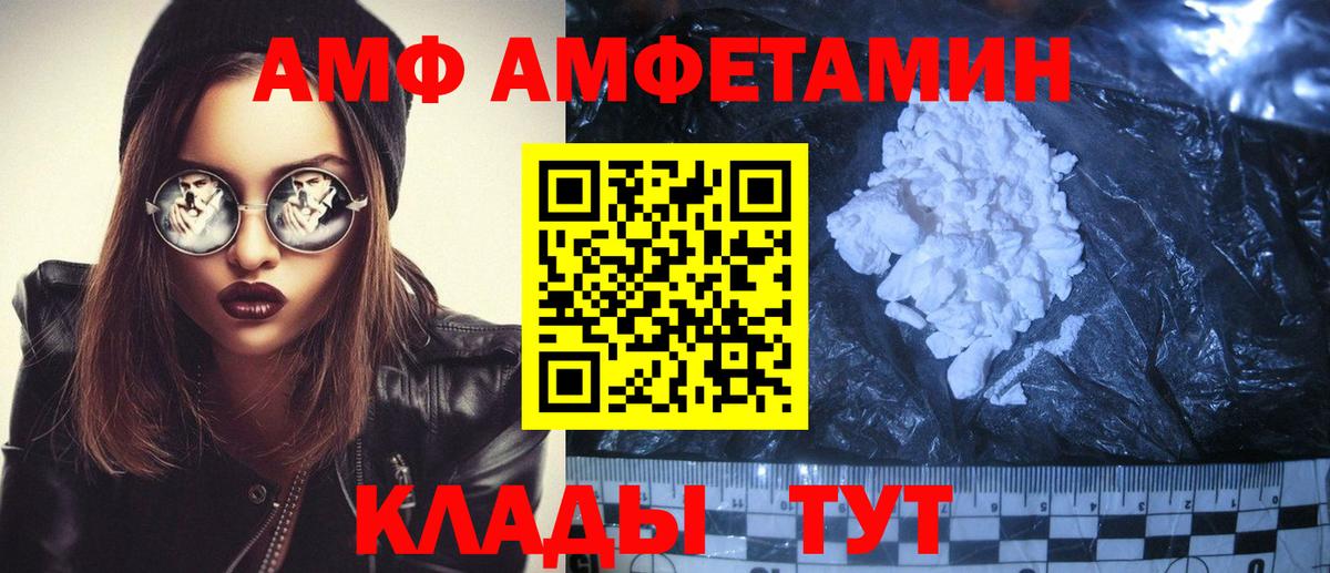 АМФЕТАМИН  Амфетамин Розовый  Вход с VPN  Горячий Ключ  OMG   АМФ 