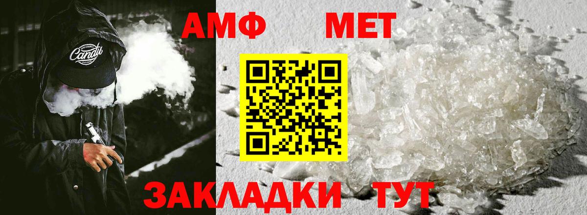 Amphetamine Розовый Горячий Ключ