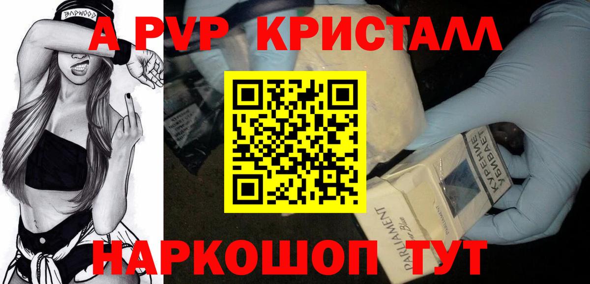 Горячий Ключ  Alfa_PVP крисы CK  Alpha PVP СК КРИС  Вход с VPN  Alfa_PVP СК 