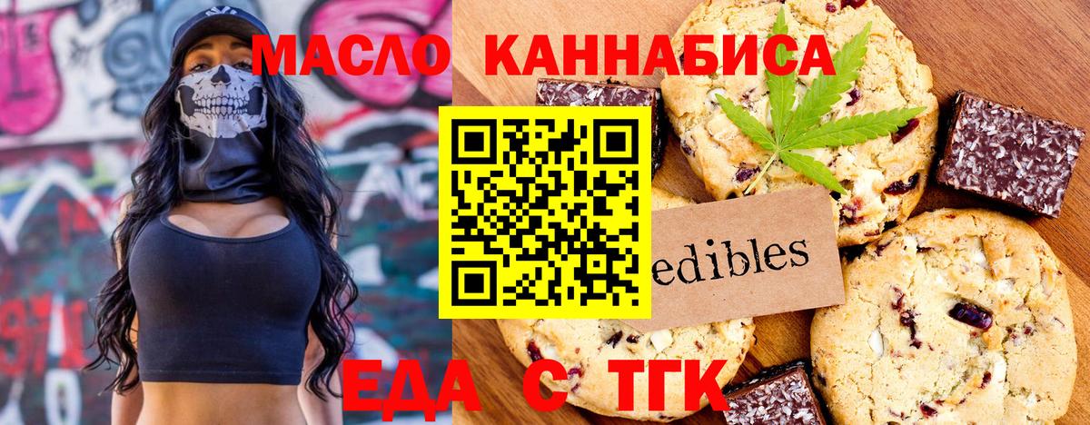 Горячий Ключ  Cannafood марихуана  Вход с VPN 