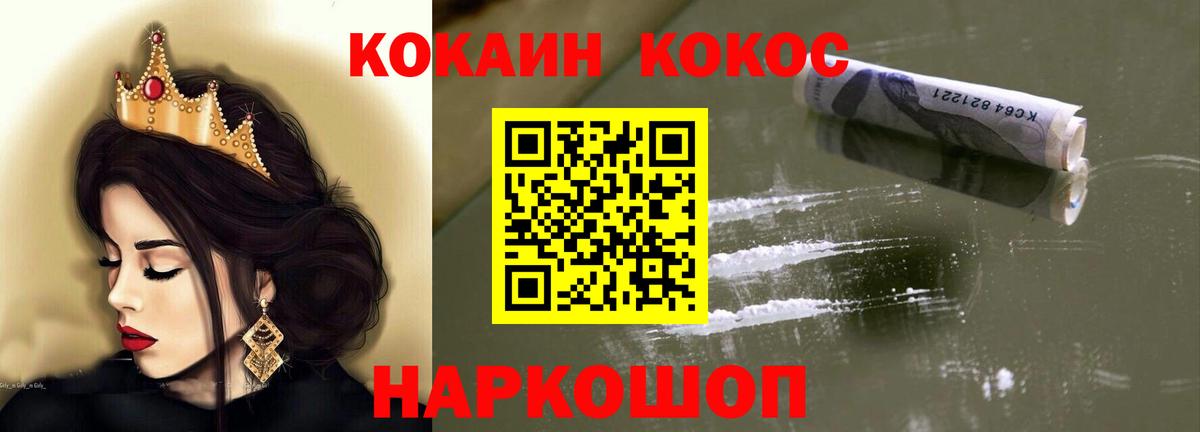 COCAIN 98% Горячий Ключ