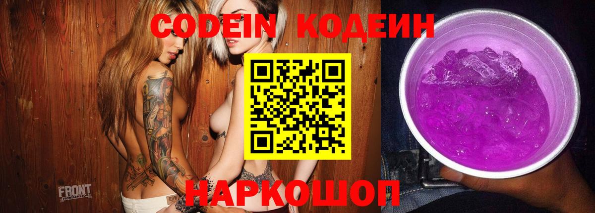 Галлюциногенные грибы Горячий Ключ