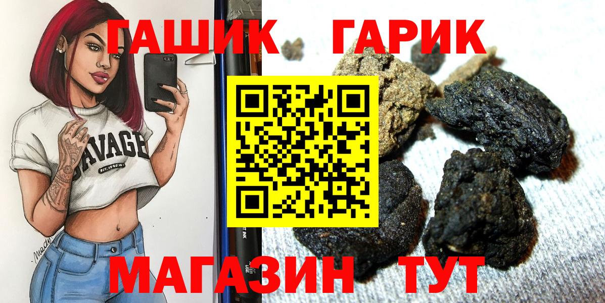 Горячий Ключ  Гашиш  Вход с VPN  ГАШ убойный 