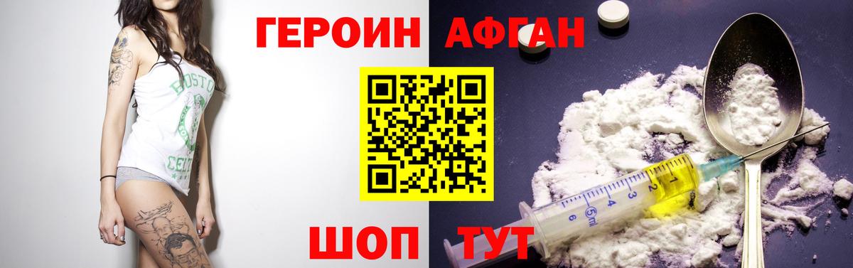 Горячий Ключ  ГЕРОИН  Вход с VPN  ГЕРОИН Heroin 