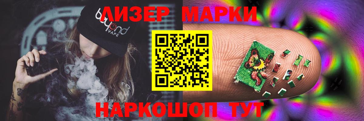 LSD-25 экстази ecstasy Горячий Ключ