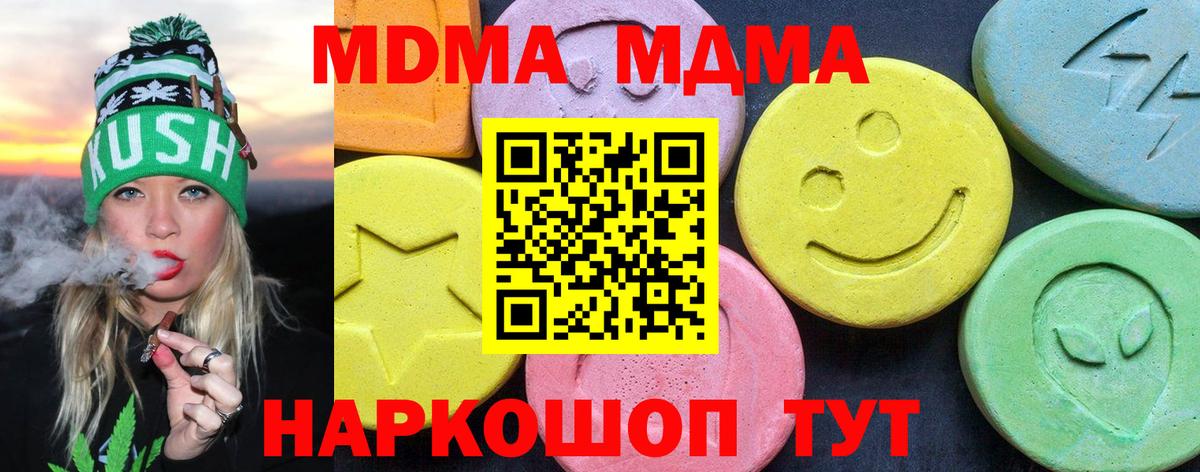 Горячий Ключ  МДМА кристаллы  МДМА  Вход с VPN  МДМА crystal 
