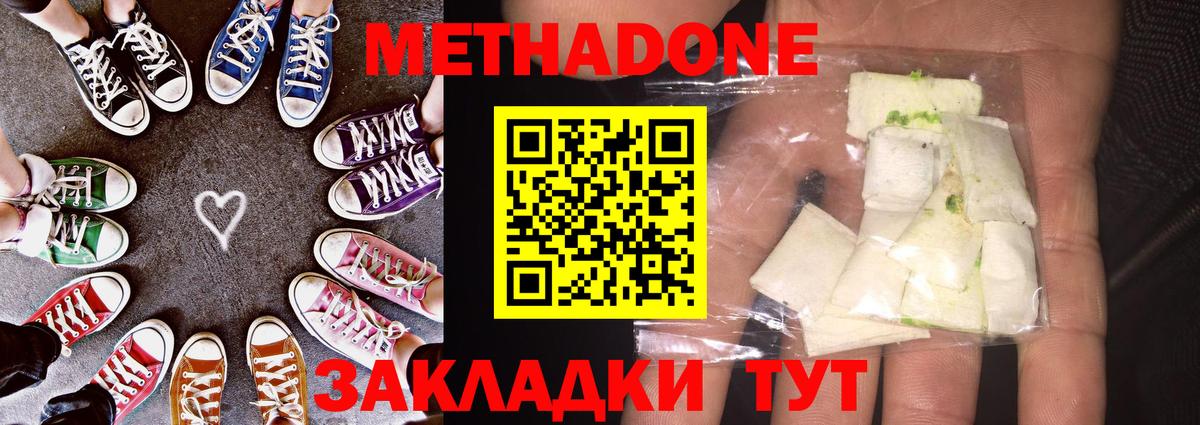 Горячий Ключ  МЕТАДОН мёд  МЕТАДОН мёд  МЕГА зеркало  Вход с VPN 