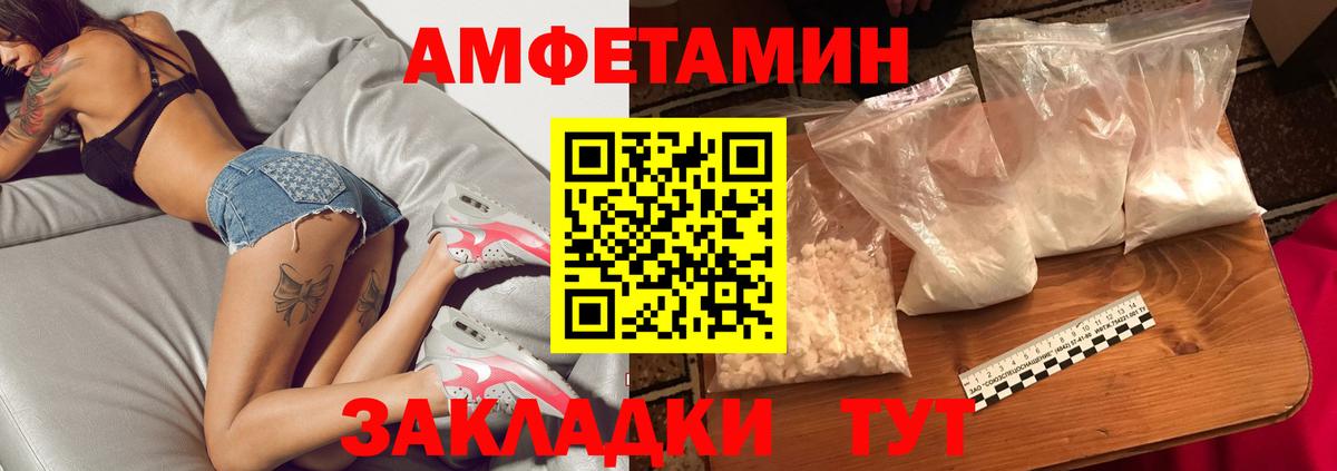 Первитин кристалл Горячий Ключ
