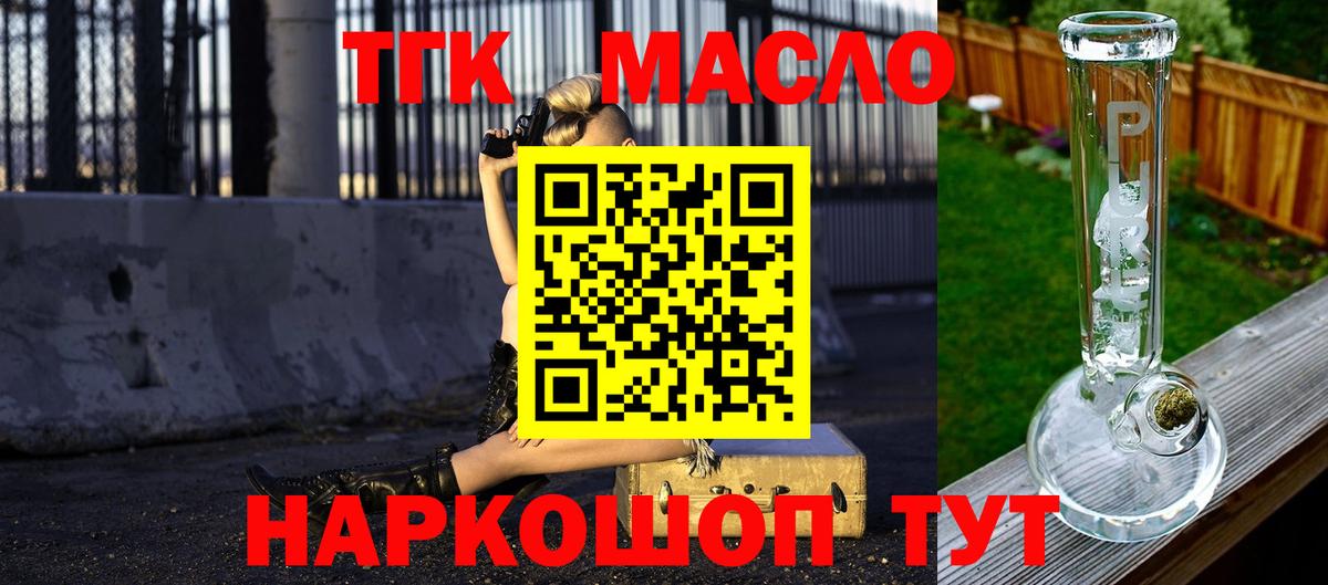 Горячий Ключ  Дистиллят ТГК жижа  Вход с VPN  ТГК вейп 