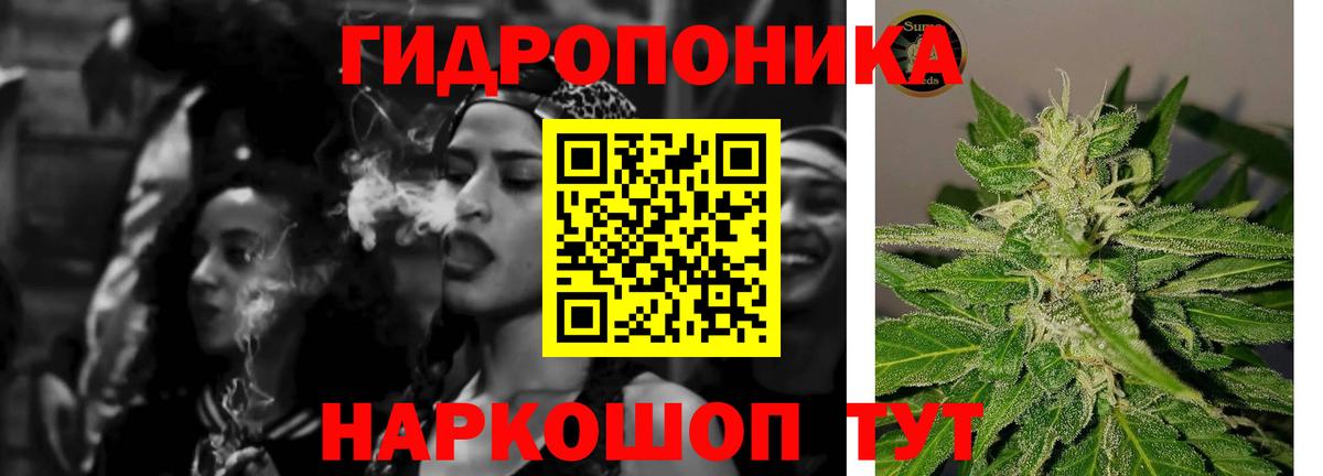 Марихуана конопля Горячий Ключ